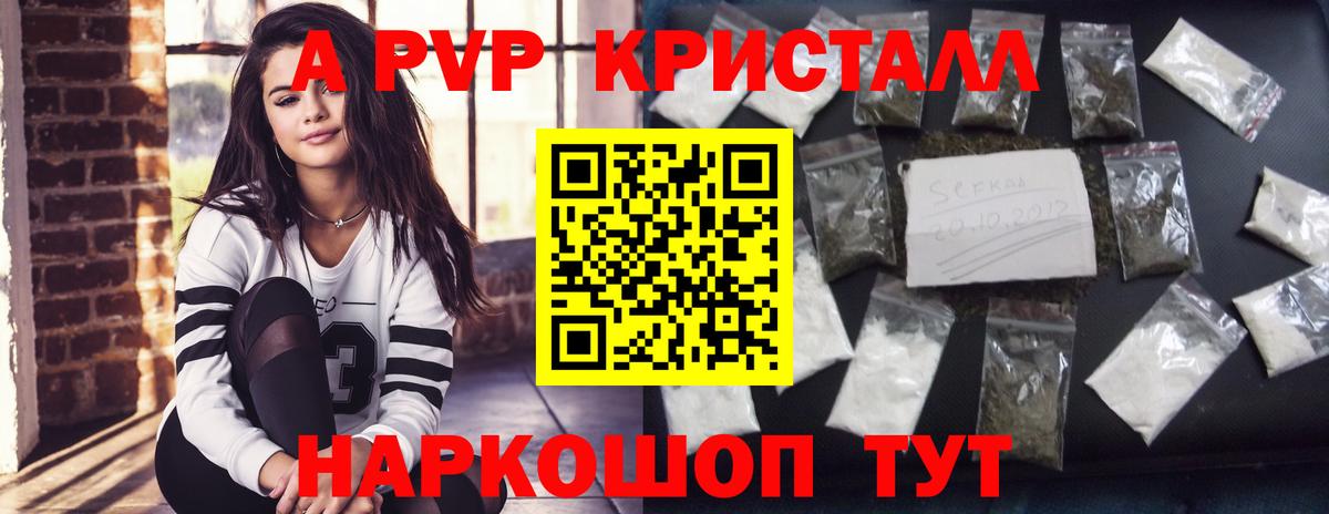 Alpha PVP мука Пыть-Ях