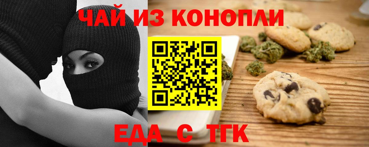 Canna-Cookies марихуана  Вход с VPN  Пыть-Ях 
