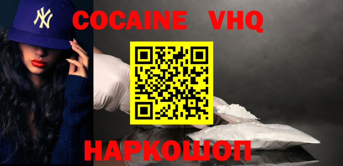 COCAIN Колумбийский Пыть-Ях