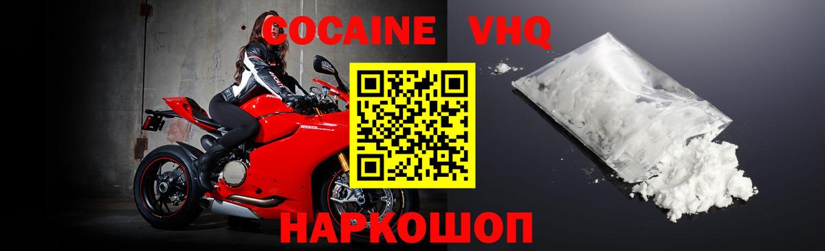 как найти   Cocaine 98%  Вход с VPN  Кокаин 97%  Пыть-Ях 