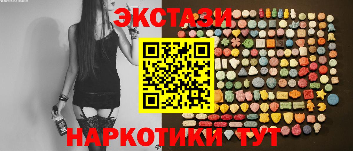 наркотики  Вход с VPN  Пыть-Ях  Экстази  Экстази MDMA  Ecstasy бентли 