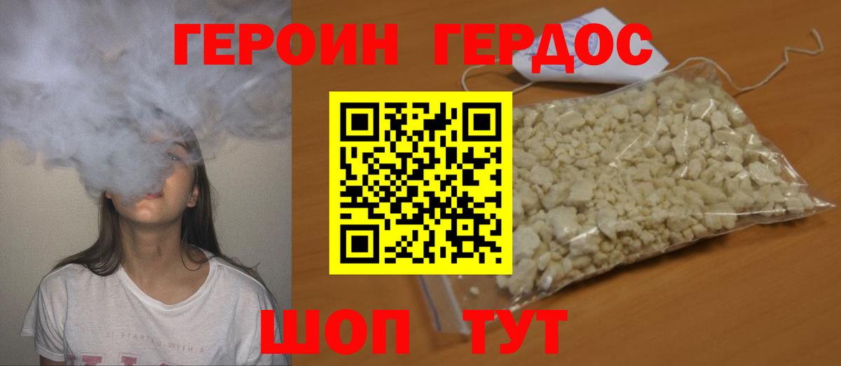 ГЕРОИН герыч  ГЕРОИН  Пыть-Ях  Вход с VPN 