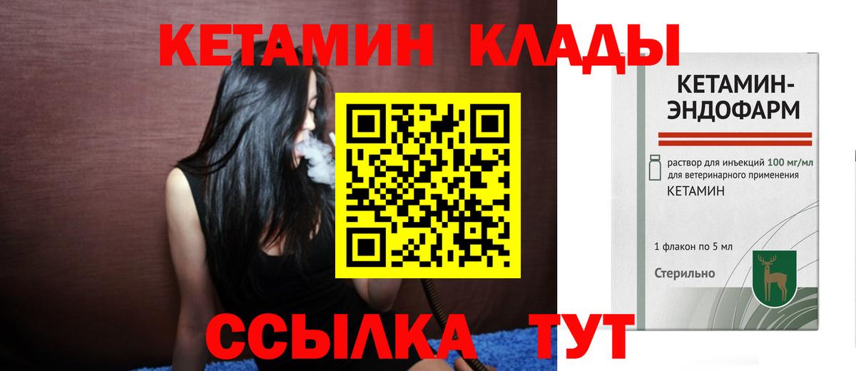 КЕТАМИН VHQ  Вход с VPN  blacksprut зеркало  Пыть-Ях  КЕТАМИН VHQ 