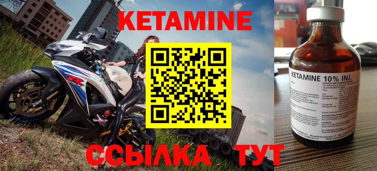 Кетамин ketamine Пыть-Ях