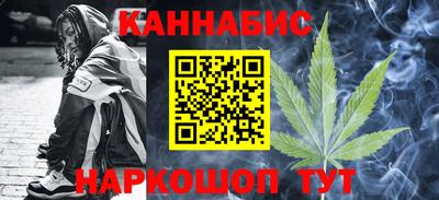 каннабис Бугуруслан