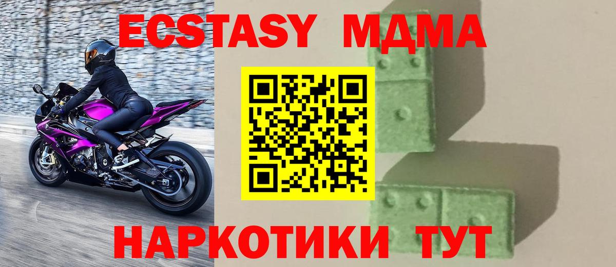 MDMA crystal  Вход с VPN  МДМА  MDMA молли  Пыть-Ях 