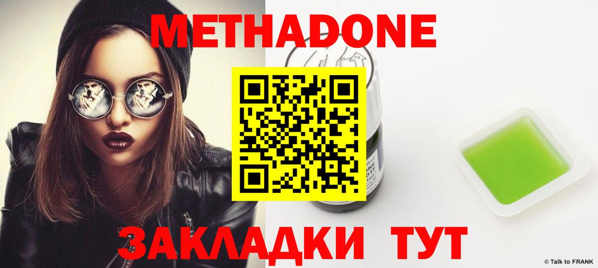 Метадон methadone  Вход с VPN  MEGA ссылка  Пыть-Ях 