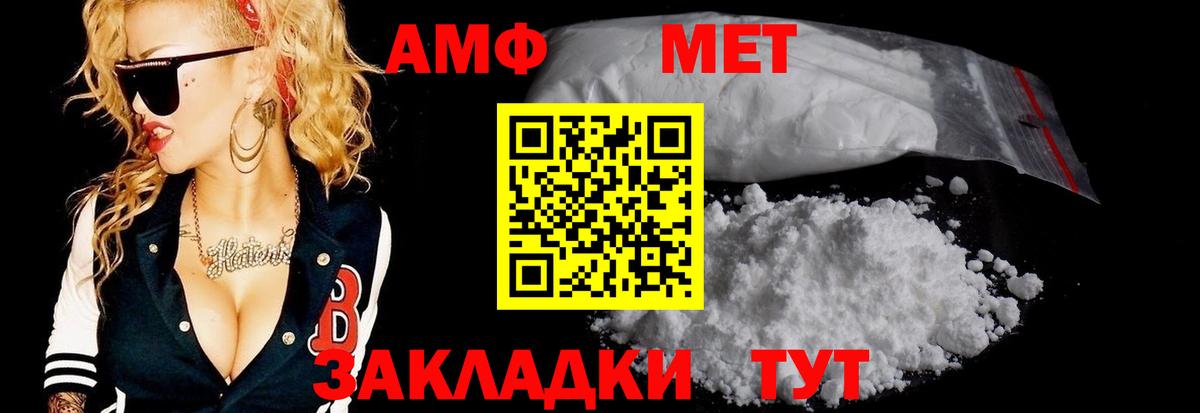 МЕТАМФЕТАМИН мет  Вход с VPN  Пыть-Ях 