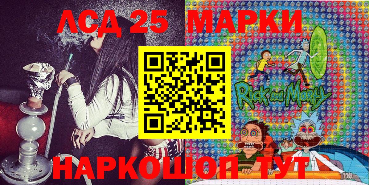 Марки 25I-NBOMe 1500мкг  Марки 25I-NBOMe  Пыть-Ях  Вход с VPN 