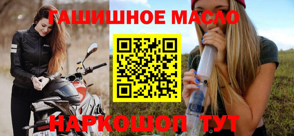 ТГК жижа Пыть-Ях