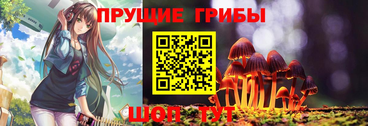 Галлюциногенные грибы MAGIC MUSHROOMS Пыть-Ях